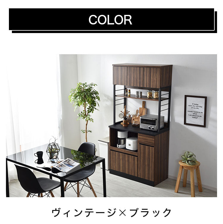 ウッドとスチールの食器棚 幅90cm 大型レンジ対応 キッチンボード キッチンキャビネット レンジ台 キッチン収納 スチールラック(代引不可)