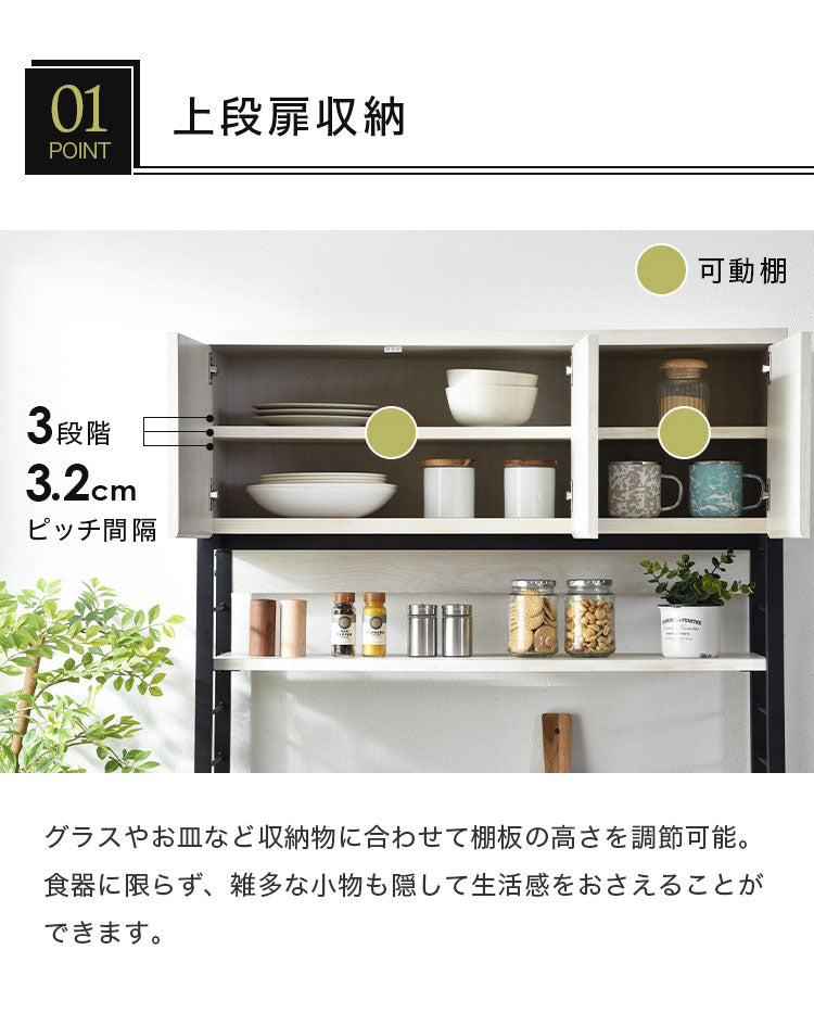 ウッドとスチールの食器棚 幅90cm 大型レンジ対応 キッチンボード キッチンキャビネット レンジ台 キッチン収納 スチールラック(代引不可)