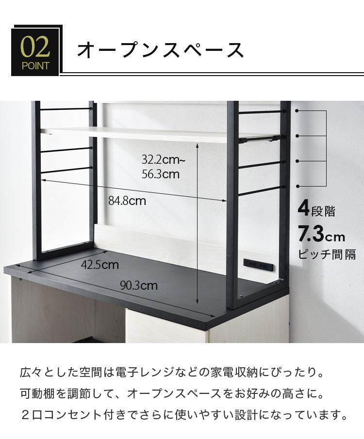 ウッドとスチールの食器棚 幅90cm 大型レンジ対応 キッチンボード キッチンキャビネット レンジ台 キッチン収納 スチールラック(代引不可)