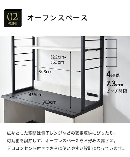ウッドとスチールの食器棚 幅90cm 大型レンジ対応 キッチンボード キッチンキャビネット レンジ台 キッチン収納 スチールラック(代引不可)