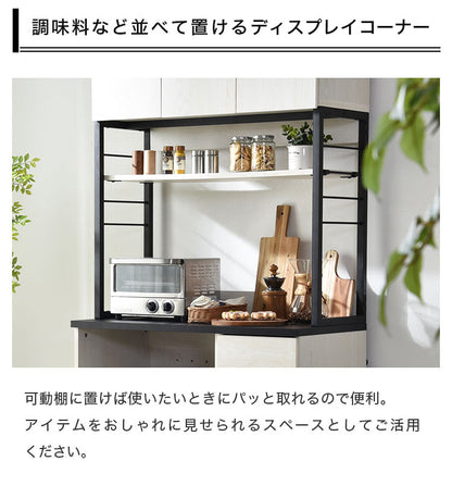 ウッドとスチールの食器棚 幅90cm 大型レンジ対応 キッチンボード キッチンキャビネット レンジ台 キッチン収納 スチールラック(代引不可)