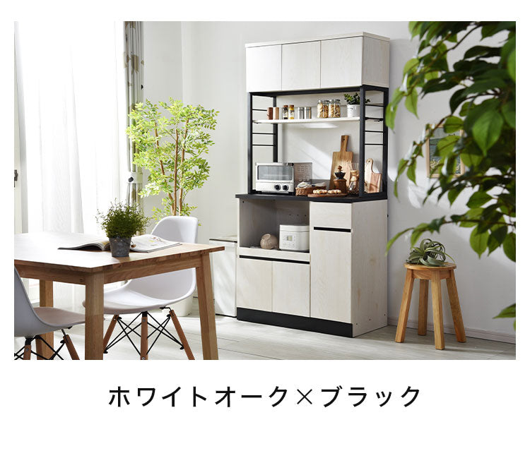 ウッドとスチールの食器棚 幅90cm 大型レンジ対応 キッチンボード キッチンキャビネット レンジ台 キッチン収納 スチールラック(代引不可)