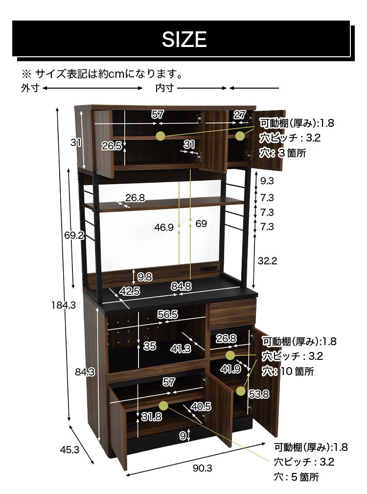 ウッドとスチールの食器棚 幅90cm 大型レンジ対応 キッチンボード キッチンキャビネット レンジ台 キッチン収納 スチールラック(代引不可)
