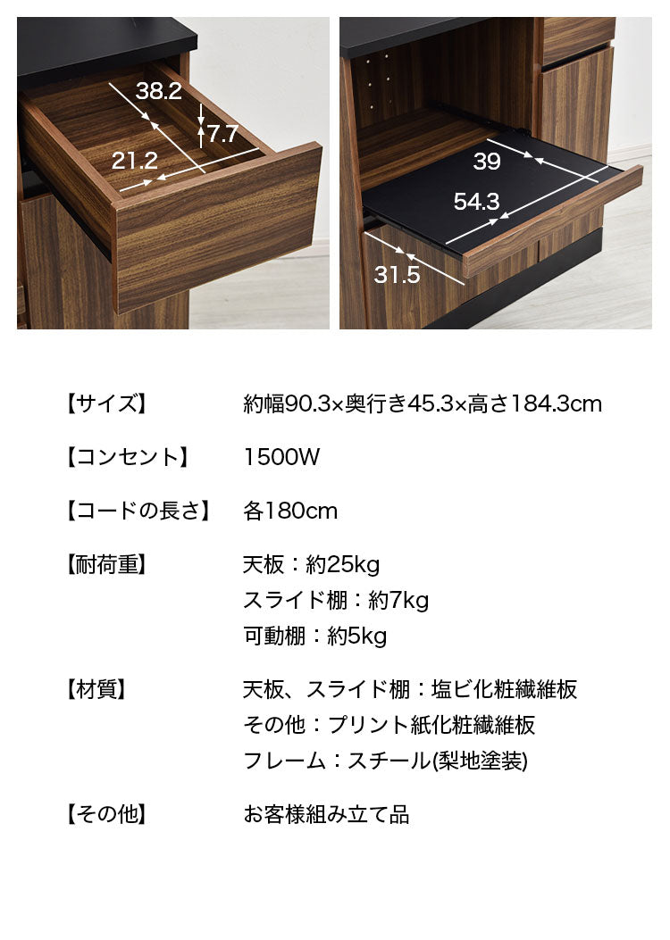 ウッドとスチールの食器棚 幅90cm 大型レンジ対応 キッチンボード キッチンキャビネット レンジ台 キッチン収納 スチールラック(代引不可)
