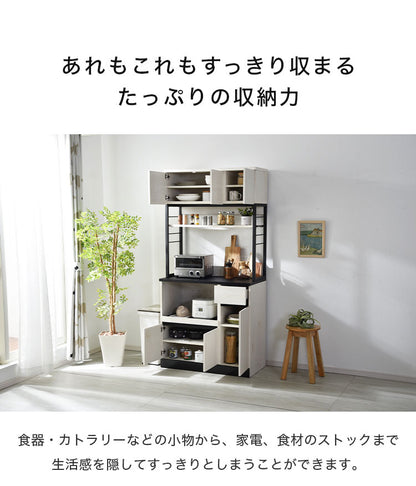 ウッドとスチールの食器棚 幅90cm 大型レンジ対応 キッチンボード キッチンキャビネット レンジ台 キッチン収納 スチールラック(代引不可)