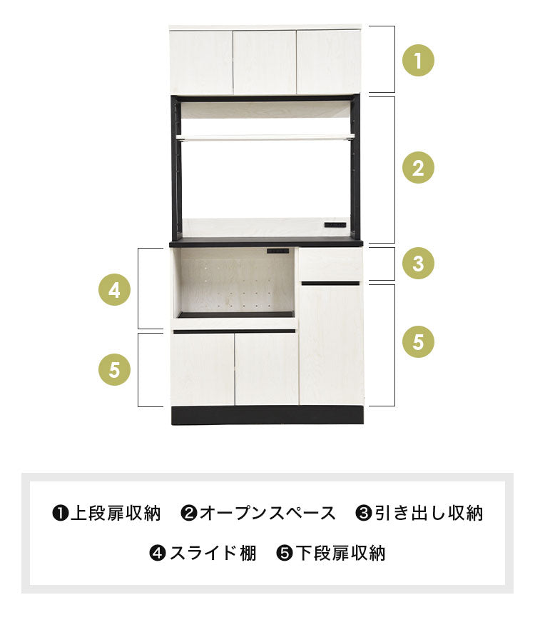 ウッドとスチールの食器棚 幅90cm 大型レンジ対応 キッチンボード キッチンキャビネット レンジ台 キッチン収納 スチールラック(代引不可)