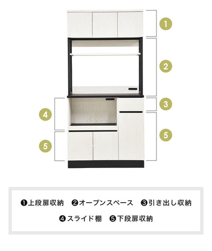 ウッドとスチールの食器棚 幅90cm 大型レンジ対応 キッチンボード キッチンキャビネット レンジ台 キッチン収納 スチールラック(代引不可)