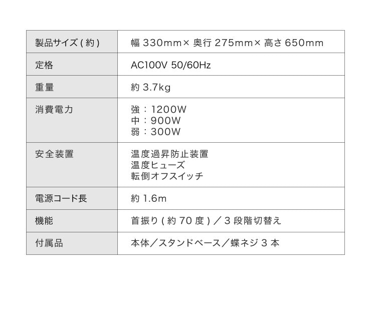 ハイブリッドヒーター カーボン シーズ ヒーター 3灯 1200W 首振り 機能 転倒 OFF 切替 切り替え 温度 過昇防止 暖房