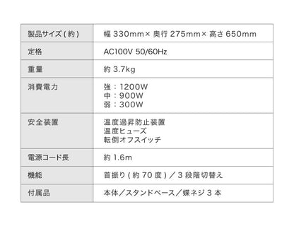 ハイブリッドヒーター カーボン シーズ ヒーター 3灯 1200W 首振り 機能 転倒 OFF 切替 切り替え 温度 過昇防止 暖房