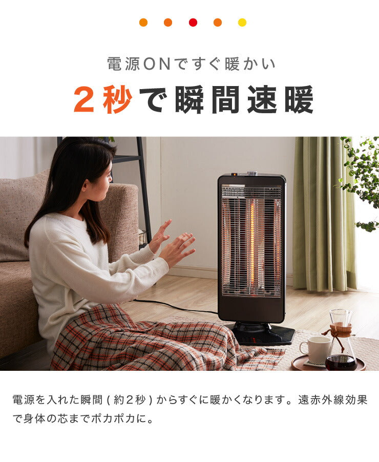 ハイブリッドヒーター カーボン シーズ ヒーター 3灯 1200W 首振り 機能 転倒 OFF 切替 切り替え 温度 過昇防止 暖房