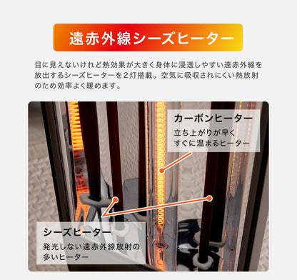 ハイブリッドヒーター カーボン シーズ ヒーター 3灯 1200W 首振り 機能 転倒 OFF 切替 切り替え 温度 過昇防止 暖房