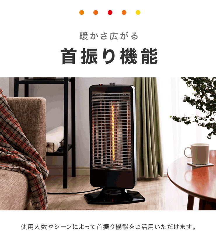 ハイブリッドヒーター カーボン シーズ ヒーター 3灯 1200W 首振り 機能 転倒 OFF 切替 切り替え 温度 過昇防止 暖房