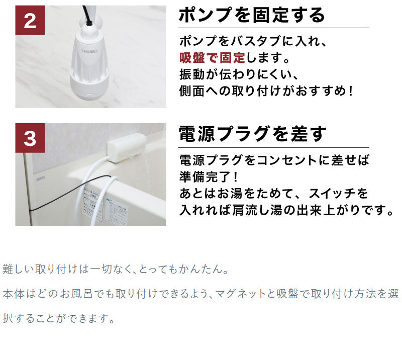 サンコー かんたんに後付け!極楽肩湯システム「かた~ゆ」 TKSHOBAT