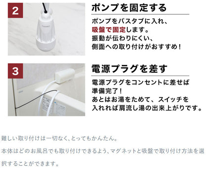 サンコー かんたんに後付け!極楽肩湯システム「かた~ゆ」 TKSHOBAT