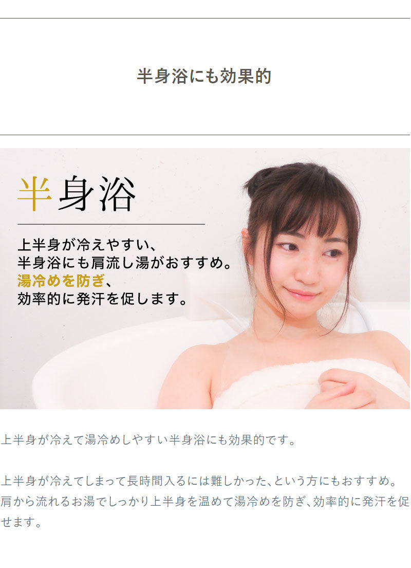 サンコー かんたんに後付け!極楽肩湯システム「かた~ゆ」 TKSHOBAT