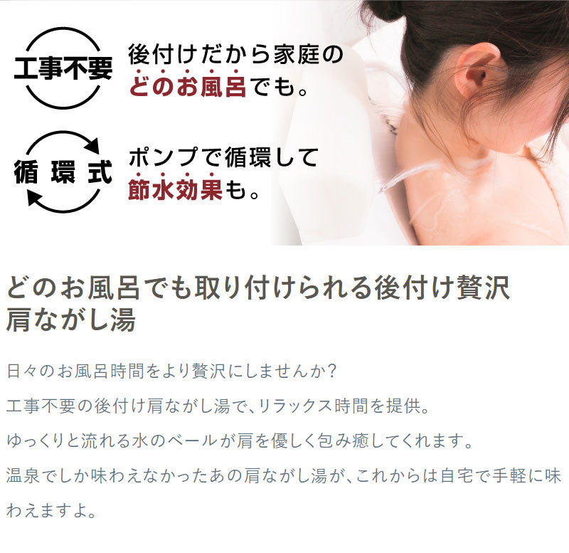サンコー かんたんに後付け!極楽肩湯システム「かた~ゆ」 TKSHOBAT