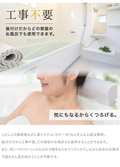 サンコー かんたんに後付け!極楽肩湯システム「かた~ゆ」 TKSHOBAT