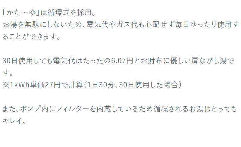 サンコー かんたんに後付け!極楽肩湯システム「かた~ゆ」 TKSHOBAT