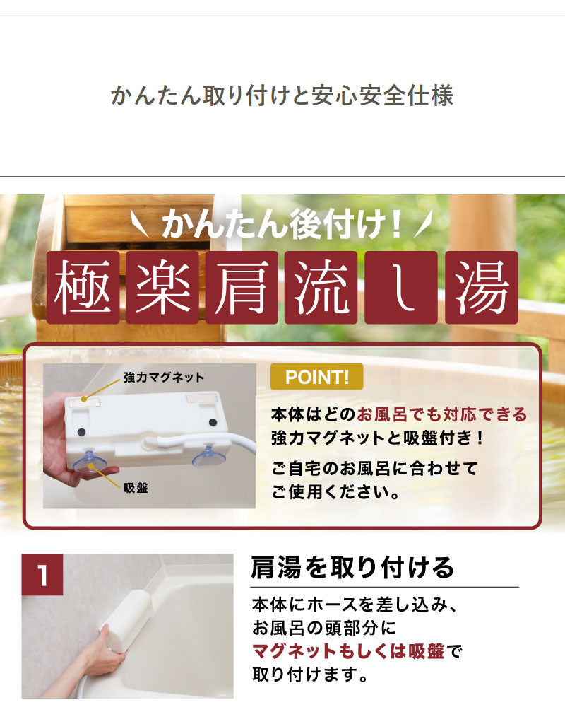 サンコー かんたんに後付け!極楽肩湯システム「かた~ゆ」 TKSHOBAT