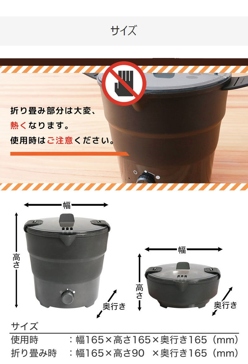 サンコー おひとりさま電気調理ケトルやわらか鍋 SFEPFOPW