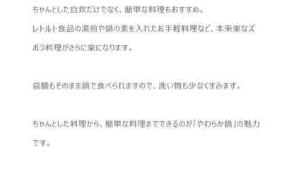 サンコー おひとりさま電気調理ケトルやわらか鍋 SFEPFOPW