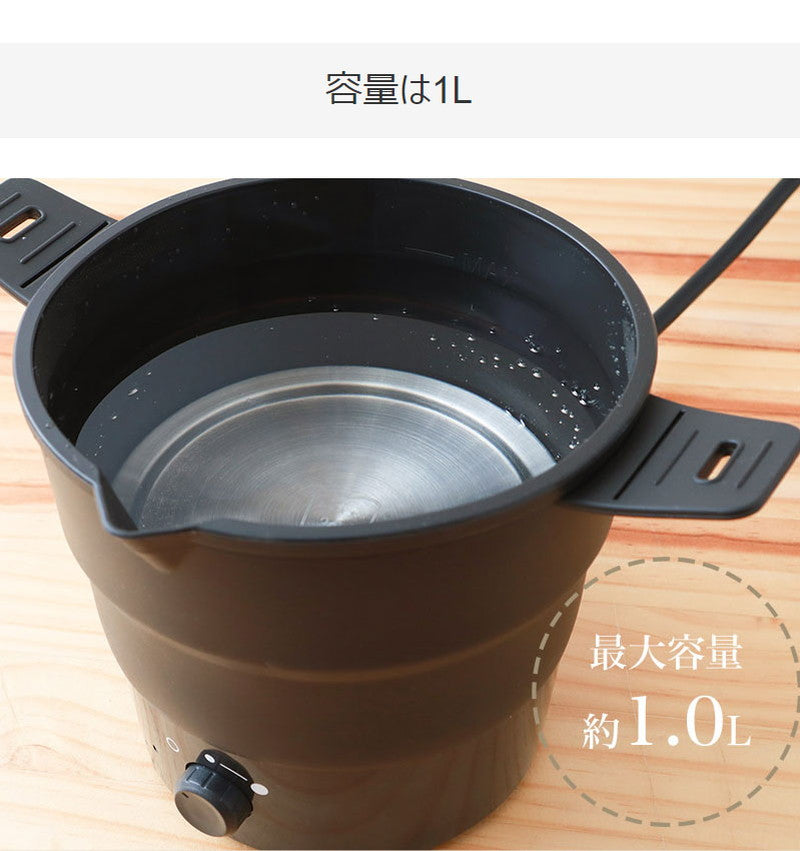 サンコー おひとりさま電気調理ケトルやわらか鍋 SFEPFOPW