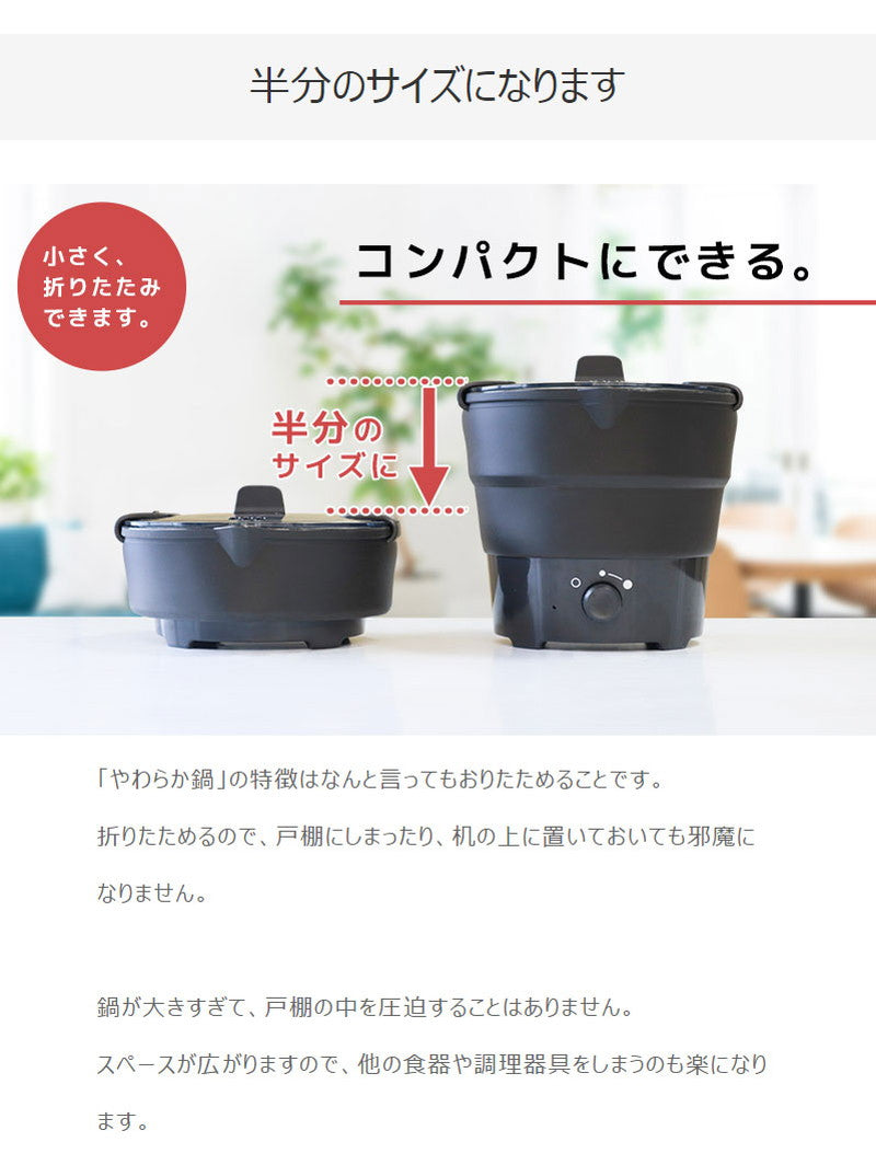 サンコー おひとりさま電気調理ケトルやわらか鍋 SFEPFOPW