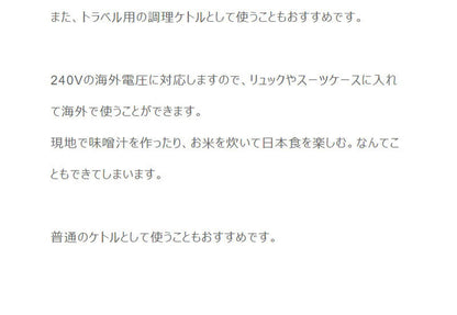 サンコー おひとりさま電気調理ケトルやわらか鍋 SFEPFOPW