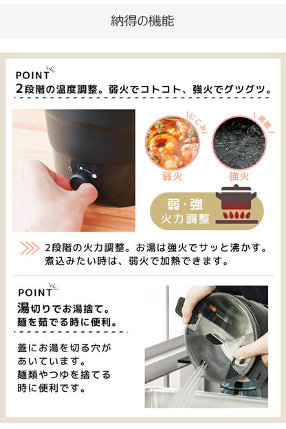 サンコー おひとりさま電気調理ケトルやわらか鍋 SFEPFOPW