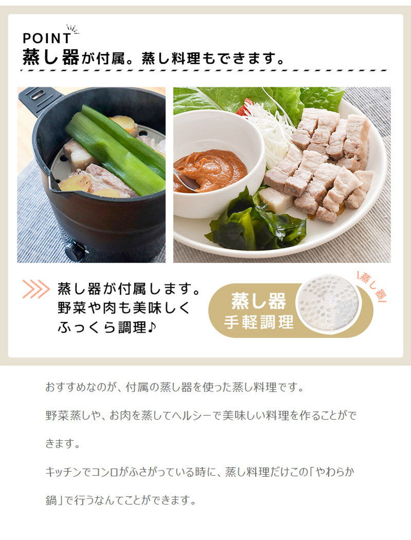 サンコー おひとりさま電気調理ケトルやわらか鍋 SFEPFOPW