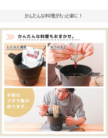 サンコー おひとりさま電気調理ケトルやわらか鍋 SFEPFOPW