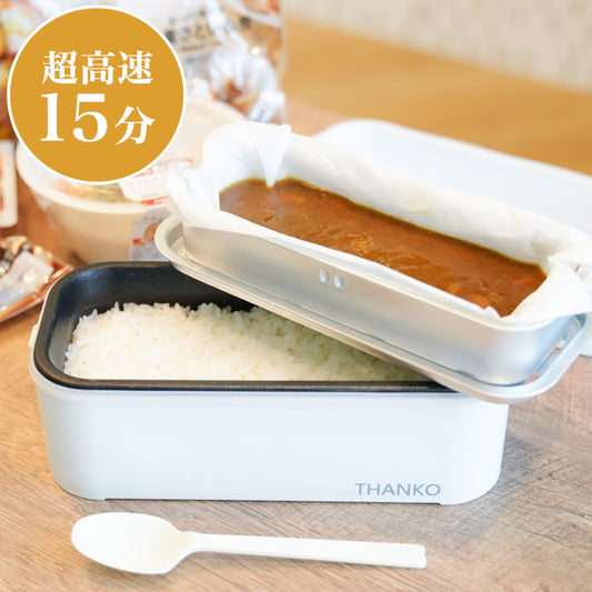 サンコー おひとりさま用超高速弁当箱炊飯器2段 TKFCLDRC お弁当 弁当箱 炊飯器 保温