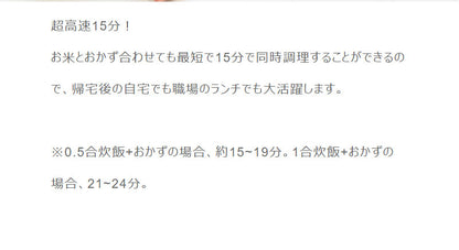 サンコー おひとりさま用超高速弁当箱炊飯器2段 TKFCLDRC お弁当 弁当箱 炊飯器 保温