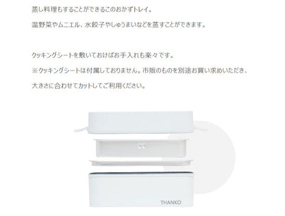 サンコー おひとりさま用超高速弁当箱炊飯器2段 TKFCLDRC お弁当 弁当箱 炊飯器 保温