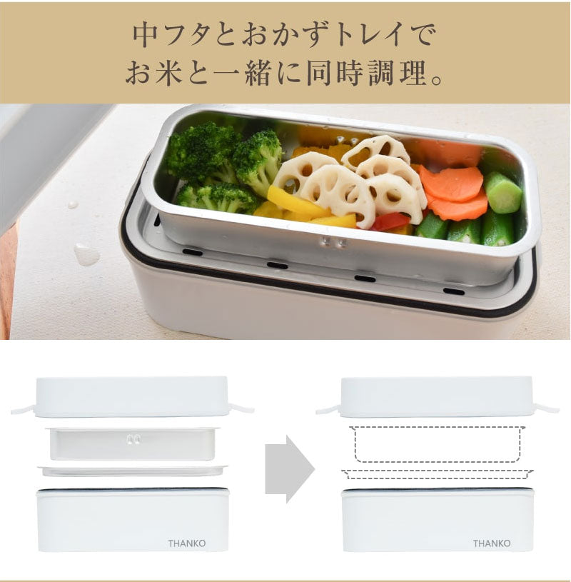 サンコー おひとりさま用超高速弁当箱炊飯器2段 TKFCLDRC お弁当 弁当箱 炊飯器 保温