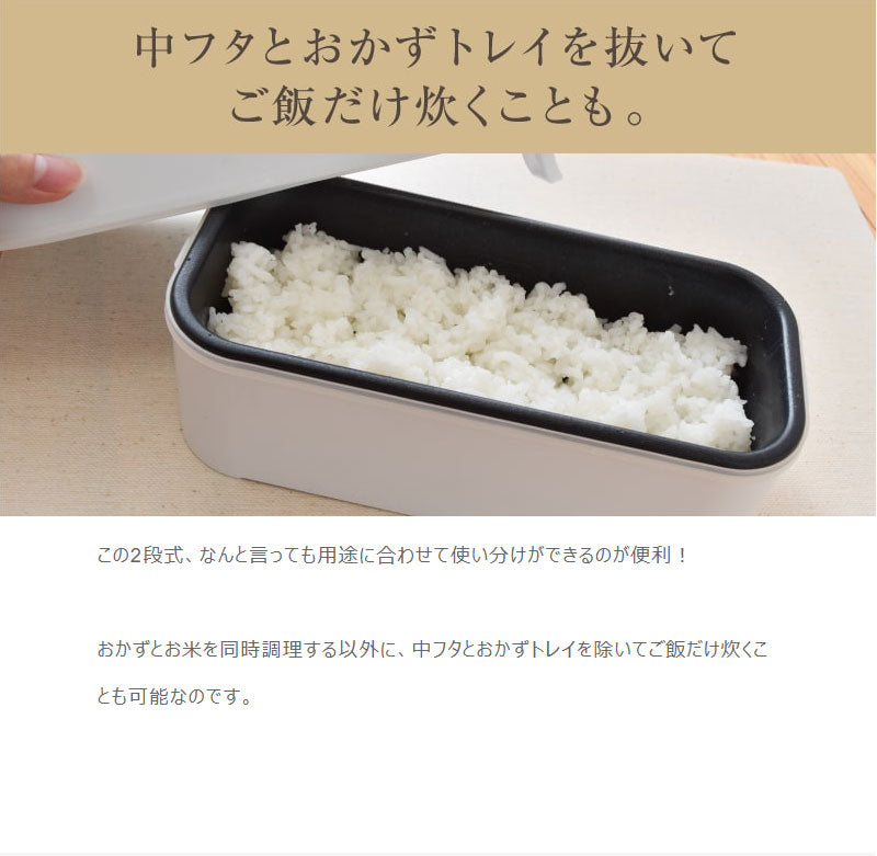 サンコー おひとりさま用超高速弁当箱炊飯器2段 TKFCLDRC お弁当 弁当箱 炊飯器 保温