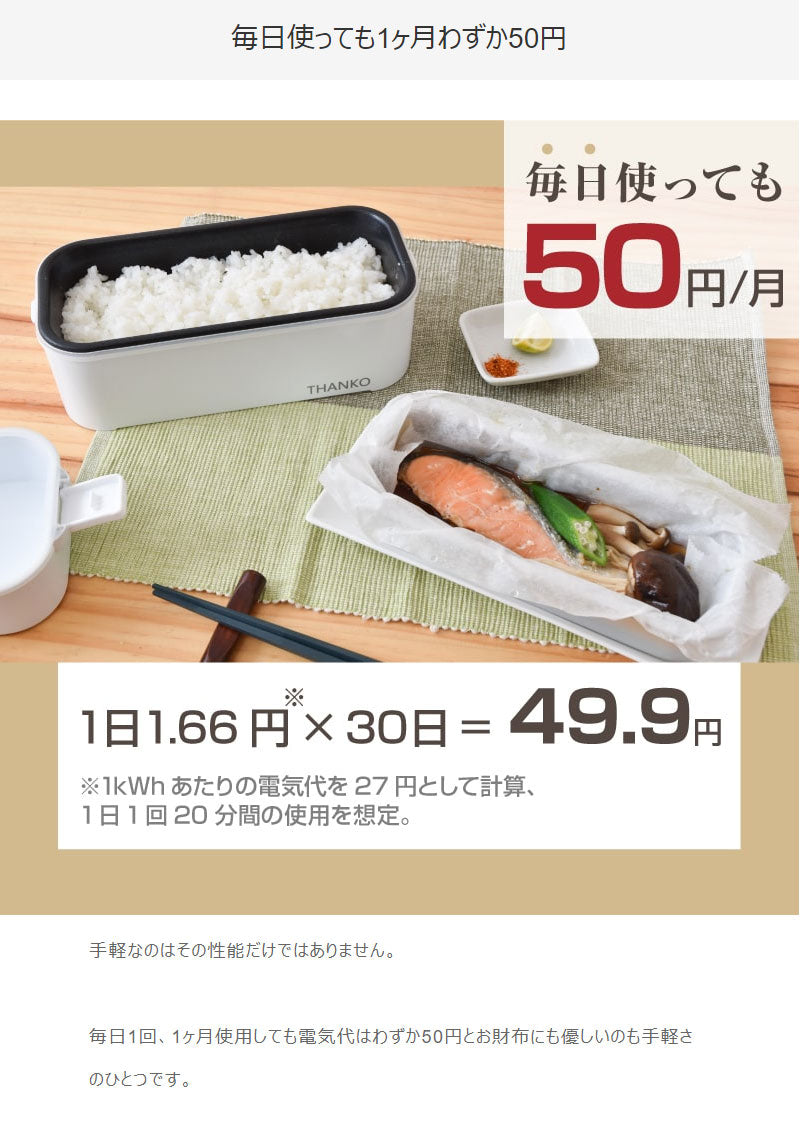 サンコー おひとりさま用超高速弁当箱炊飯器2段 TKFCLDRC お弁当 弁当箱 炊飯器 保温