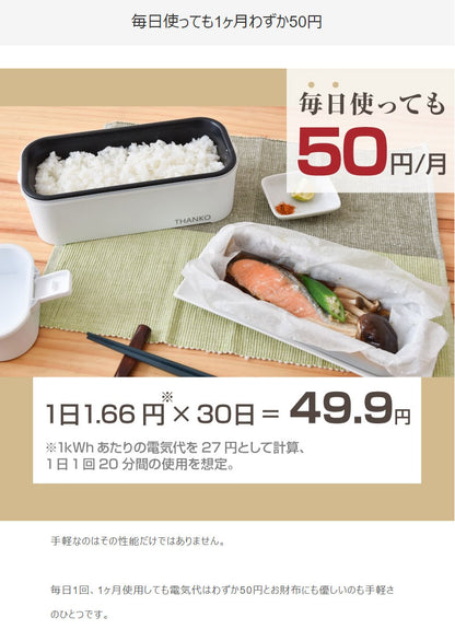 サンコー おひとりさま用超高速弁当箱炊飯器2段 TKFCLDRC お弁当 弁当箱 炊飯器 保温