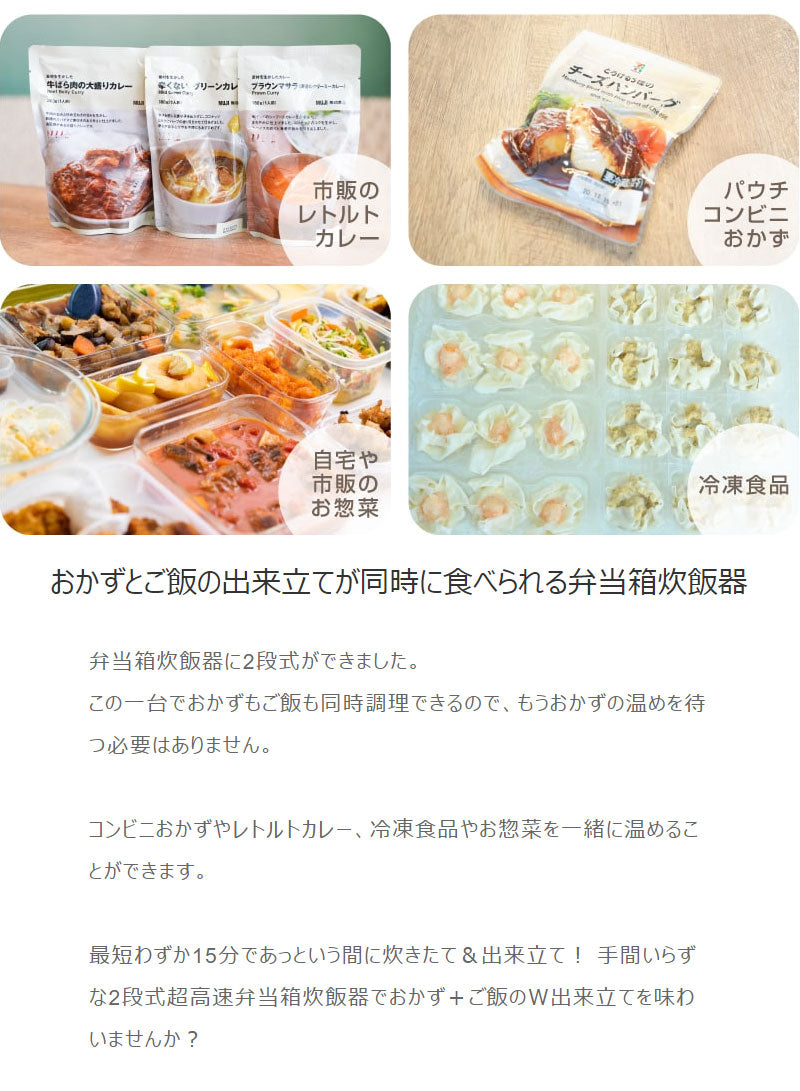 サンコー おひとりさま用超高速弁当箱炊飯器2段 TKFCLDRC お弁当 弁当箱 炊飯器 保温