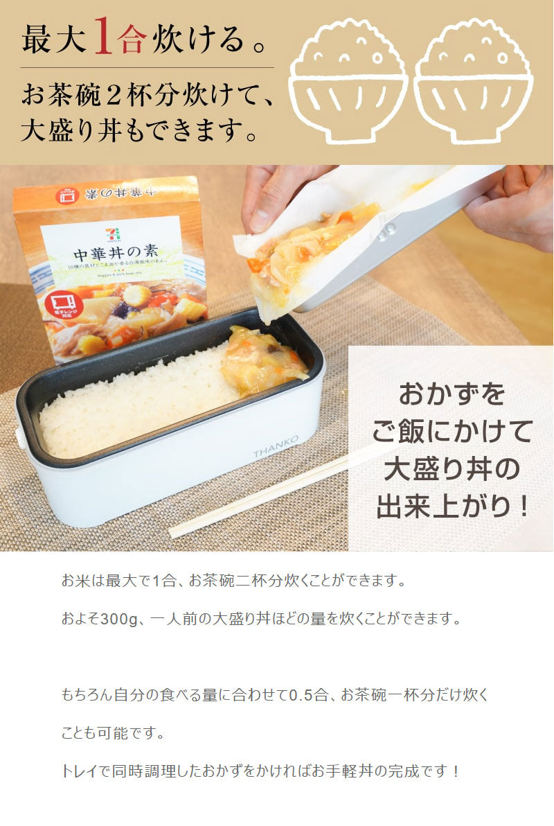 サンコー おひとりさま用超高速弁当箱炊飯器2段 TKFCLDRC お弁当 弁当箱 炊飯器 保温