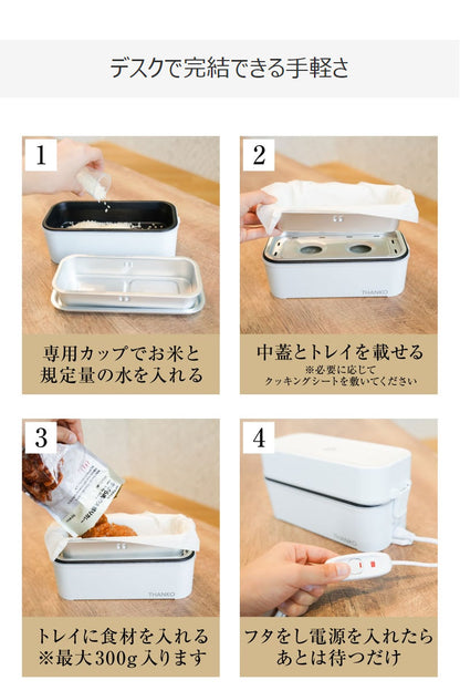 サンコー おひとりさま用超高速弁当箱炊飯器2段 TKFCLDRC お弁当 弁当箱 炊飯器 保温