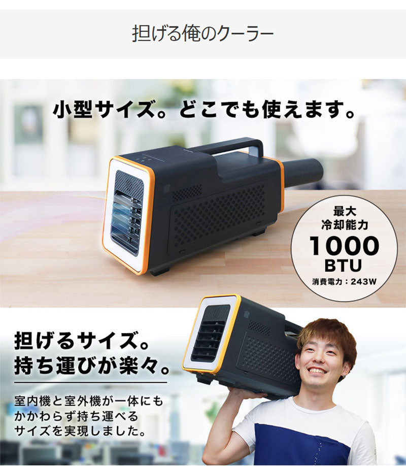 サンコー 運べるスポットクーラー ワイルドクーラー SSPCACWL 冷房 省電力 小型 シンプル(代引不可)