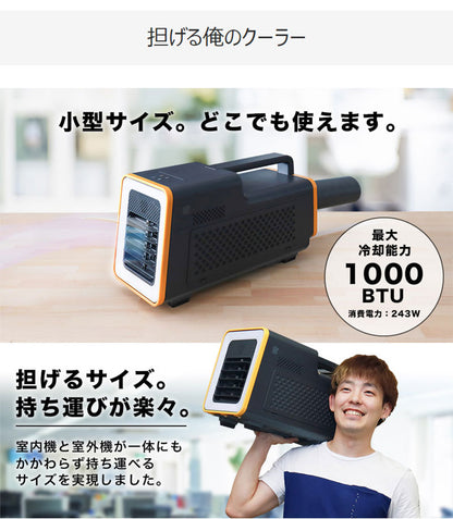 サンコー 運べるスポットクーラー ワイルドクーラー SSPCACWL 冷房 省電力 小型 シンプル(代引不可)