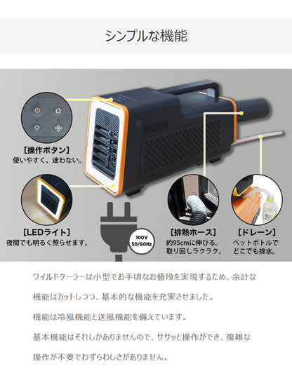 サンコー 運べるスポットクーラー ワイルドクーラー SSPCACWL 冷房 省電力 小型 シンプル(代引不可)