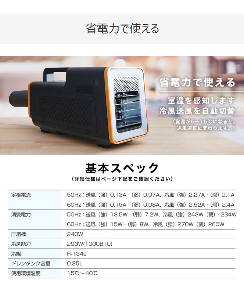 サンコー 運べるスポットクーラー ワイルドクーラー SSPCACWL 冷房 省電力 小型 シンプル(代引不可)