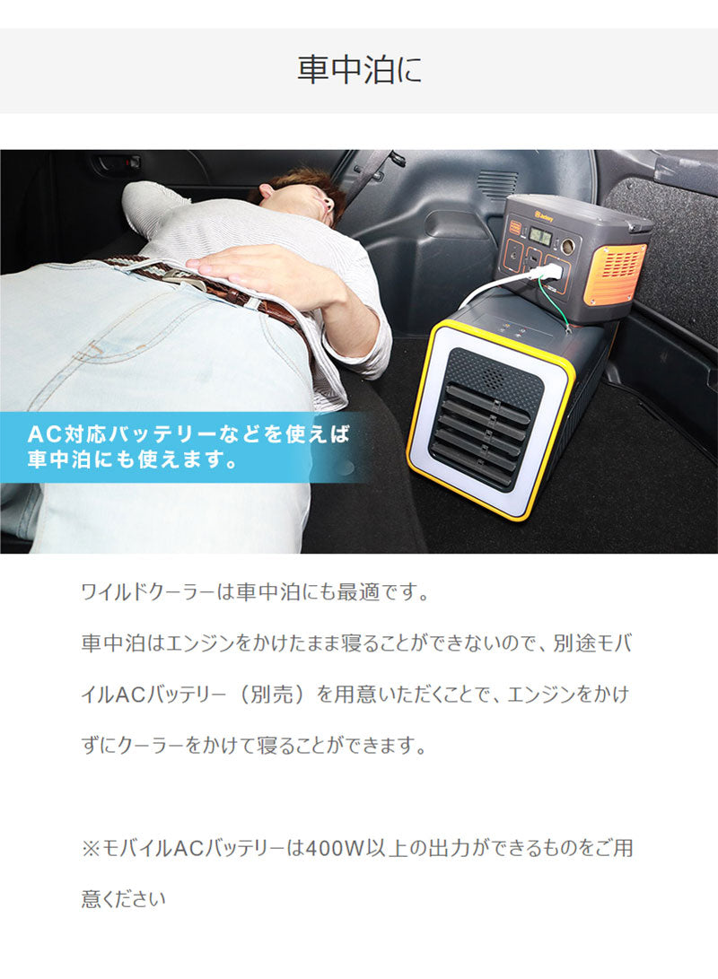 サンコー 運べるスポットクーラー ワイルドクーラー SSPCACWL 冷房 省電力 小型 シンプル(代引不可)