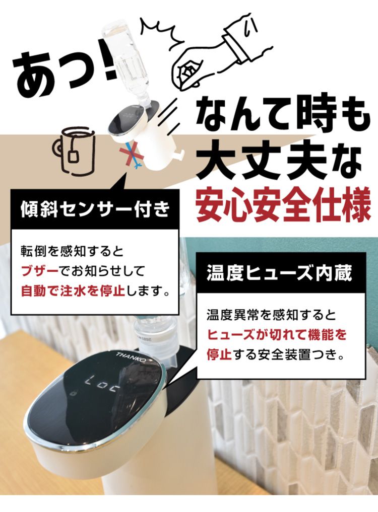 サンコー 瞬間湯沸かしケトル ホットウォーターサーバーmini2 SPETHWSW