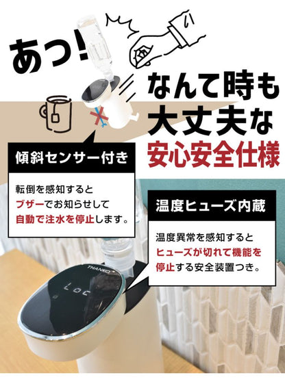 サンコー 瞬間湯沸かしケトル ホットウォーターサーバーmini2 SPETHWSW