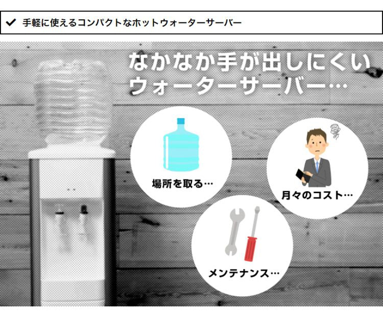 サンコー 瞬間湯沸かしケトル ホットウォーターサーバーmini2 SPETHWSW