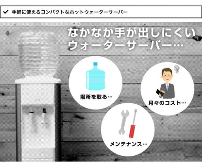 サンコー 瞬間湯沸かしケトル ホットウォーターサーバーmini2 SPETHWSW